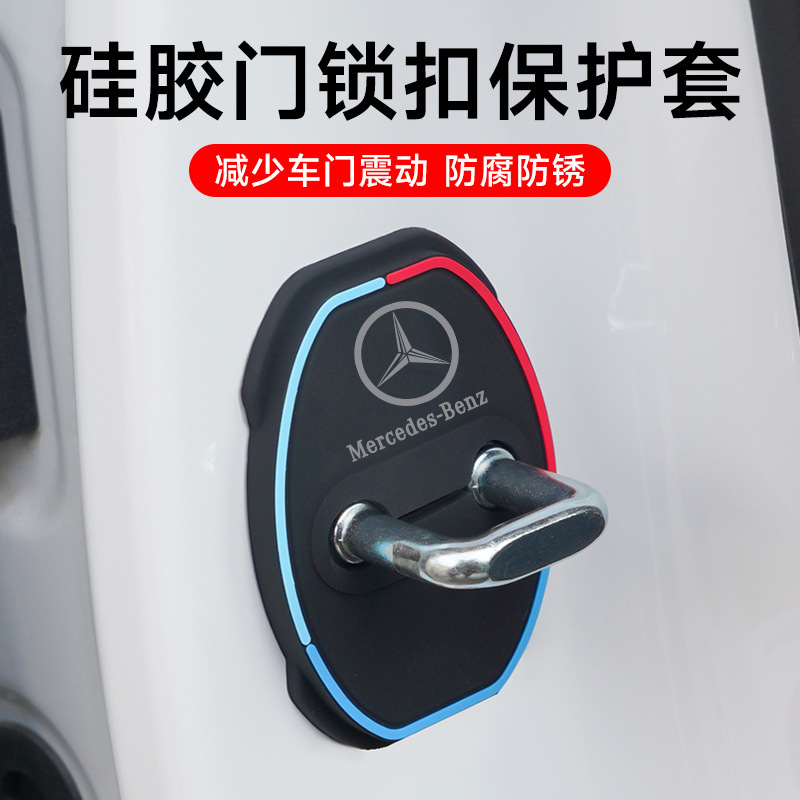 Car door lock buckle protective cover silicone shock absorption buffer decorative rubber sleeve anti-collision sticker anti-vibration pad anti-corrosion anti-rust artifact