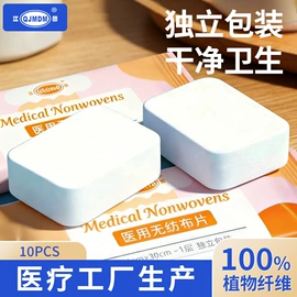 一次性洗脸巾;化妆棉、棉签;婴儿棉柔巾