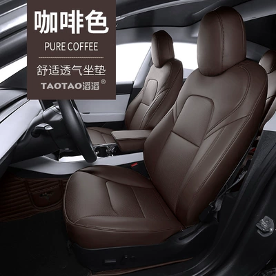 Seat Cover modelY Seat Cushion – Seat cushion, seat cover - coffee-standard-thickness-nappa-leather-rear-full-package