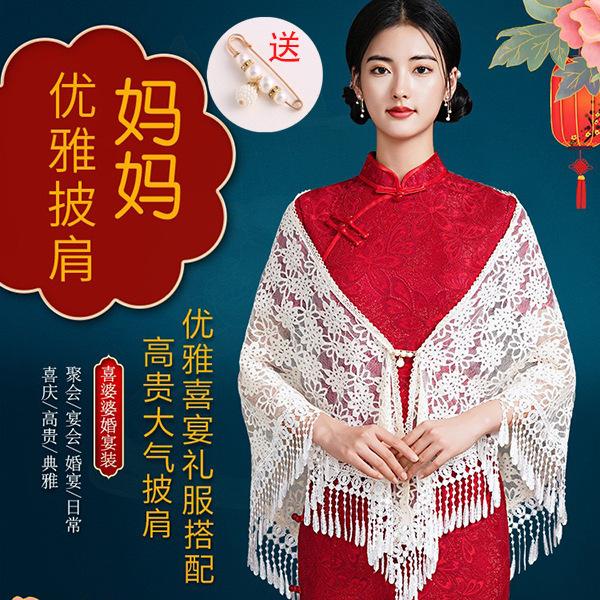 Spring and Summer Sleeveless Wedding Shawl for Mothers, Fashionable Outerwear, Vintage Knitted Hollow-Out Cape, Versatile Small Jacket for Women