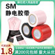 Sex toys electrostatic tape alternative toy eye-sealing hand-foot handcuffs without adhesive tape binding restraint wholesale