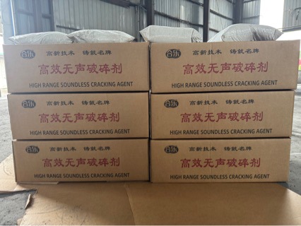 合乐牌高效无声破碎剂静态岩石混凝土膨胀剂破石破碎剂厂家直销
