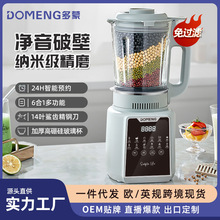 多蒙破壁机家用多功能低音榨果汁机五谷免滤智能加热料理豆浆机