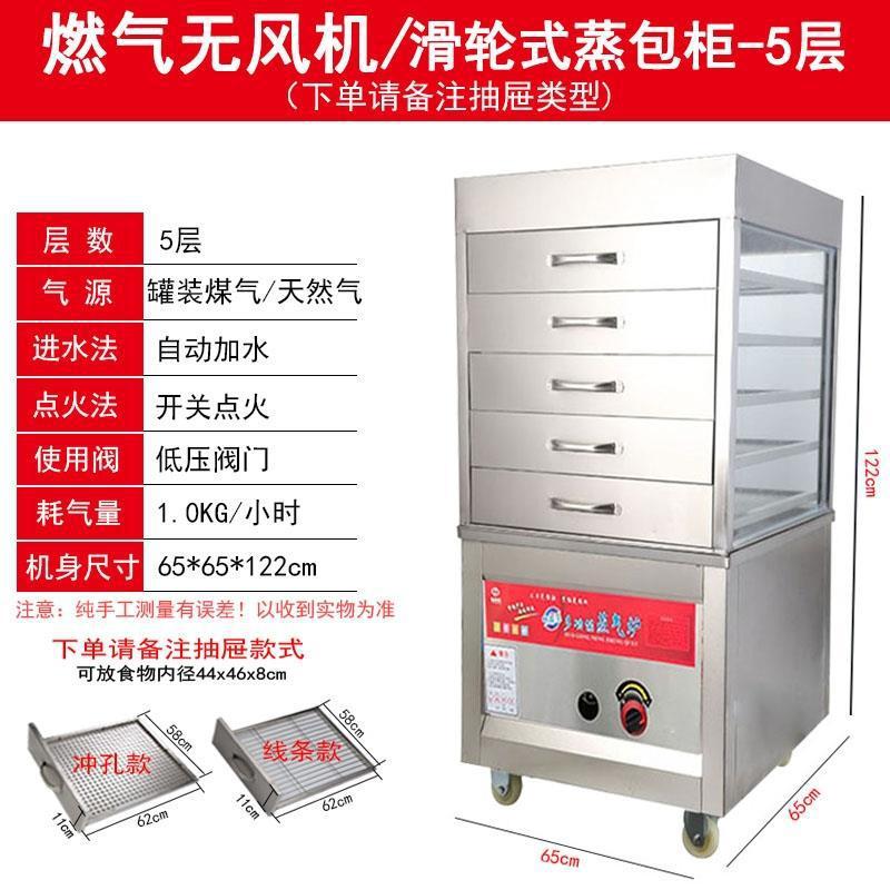 蒸包炉商用蒸柜蒸机蒸箱蒸包机燃气电蒸包柜蒸炉玻璃抽屉式蒸柜子