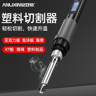 Plastic punch cutting knife electric cutting knife acrylic board KT board sponge foam hot melt cutting knife tool generation hair