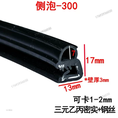 Sealing Strip — Avtomobil səs izolyasiya zolaqları - width-17-height-13mm-100m-price-grids