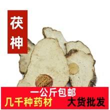 去皮茯神粉正品茯神中药材一公斤包邮中药材茯苓神伏神云神木芸神