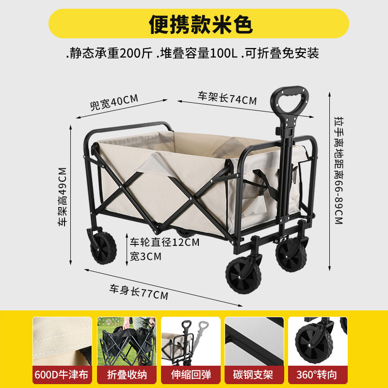 露营推车营地拖车可折叠户外旅行购物手推野餐买菜学生搬家小拉车|undefined