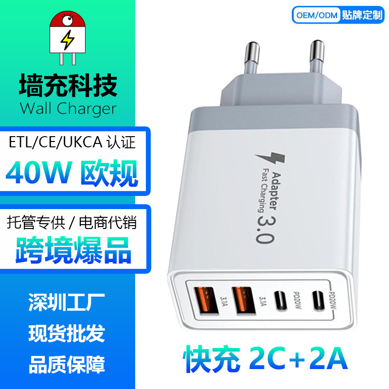 Cross-Border Popular Pd40W Multi-Port USB Fast Charging Adapter Suitable for Android and Apple 17 Mobile Phone Chargers Fast Charging Adapter