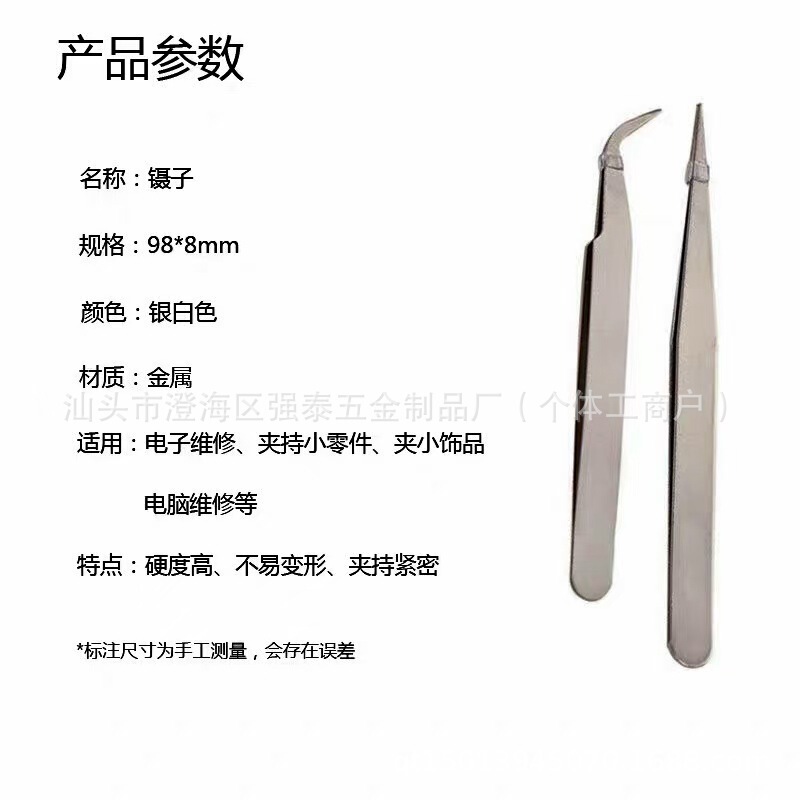 不锈钢弯直型镊子 弯头直头镊子睫毛美甲手工DIY 夹子工具|undefined
