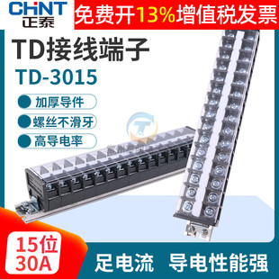 ��̩TD-3015����䙙�M��ʽ�B����15λ܉������܉�Ӿ���������30A