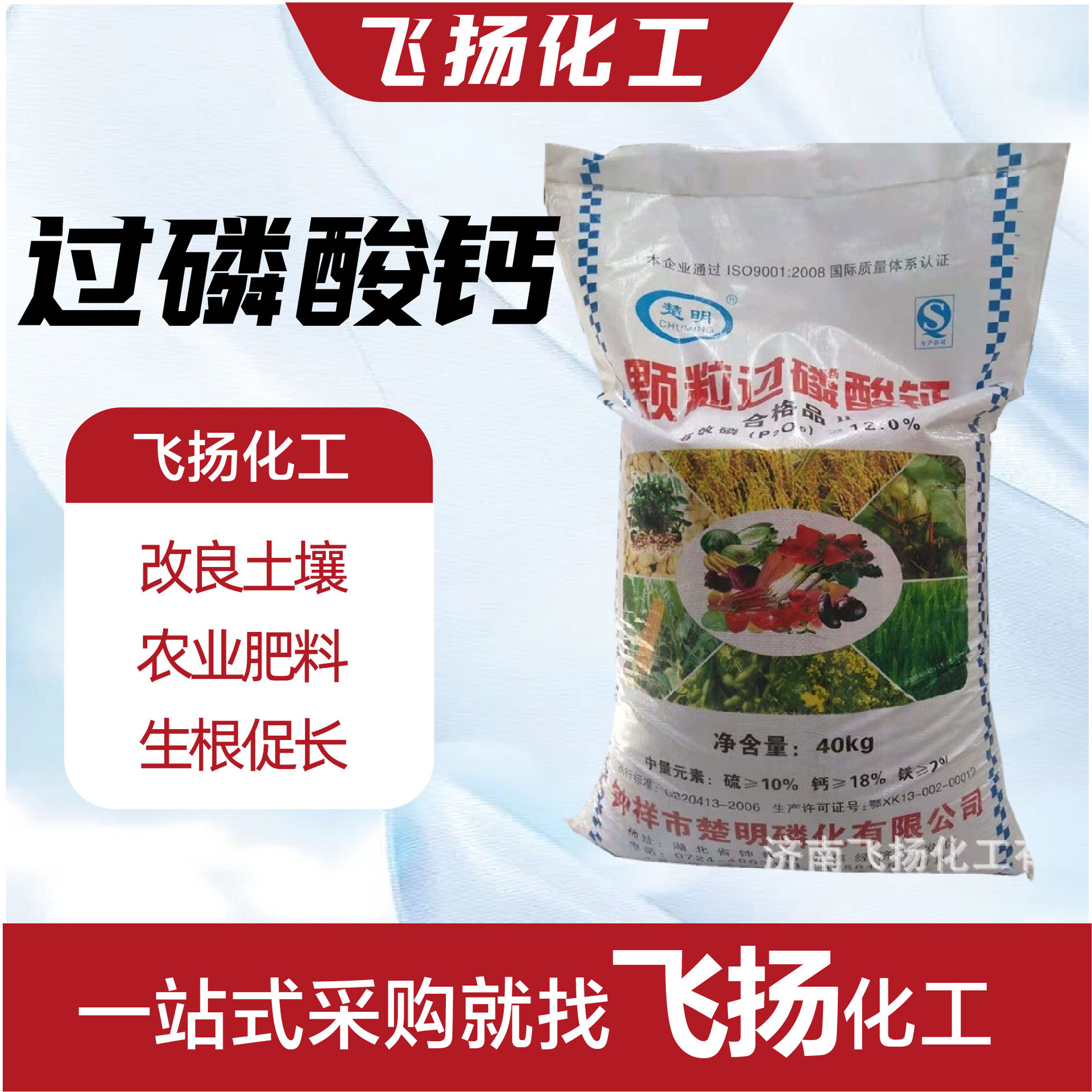 农用肥壮苗颗粒过磷酸钙  调理土壤农田复合肥全水溶钙镁磷肥