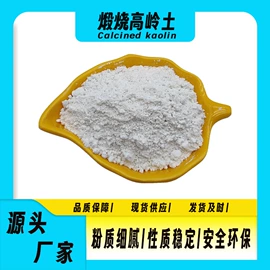 其他非金属;沸石;人造磨料