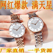 厂家批发精钢玛尼满天星同款手表女抖音直播网红女士时尚情侣男表