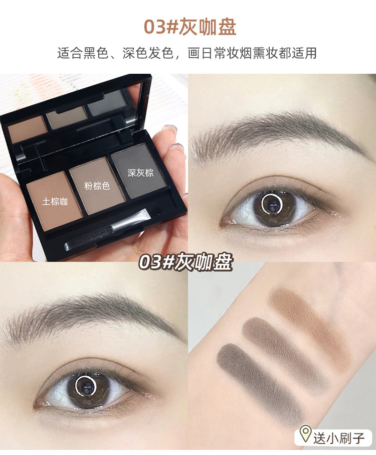 Lamila three-color eyebrow powder is natural, long-lasting, easy to apply, waterproof, sweat-proof, and does not smudge. It is a three-in-one eyeshadow and contouring eyebrow pencil undefined