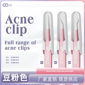 粉刺针黑头夹;指甲剪/钳/刀;眉刀眉剪