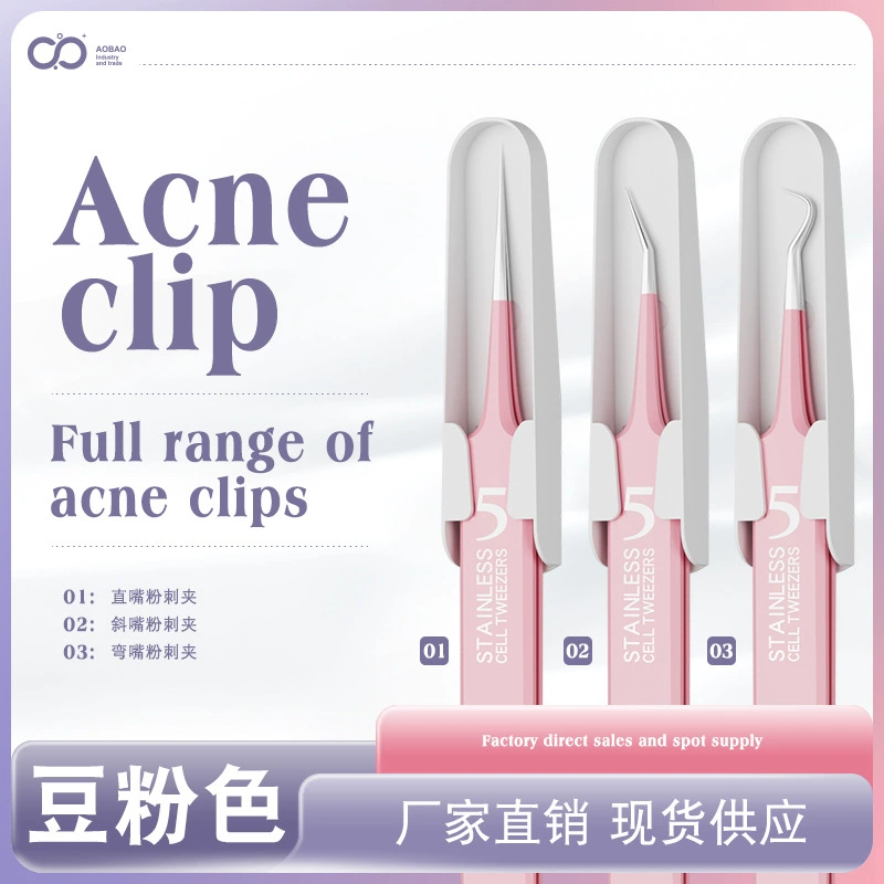 [Производитель оптовая торговля] Спот № 5 Cell зажим пинцет, чтобы удалить иглу угрей