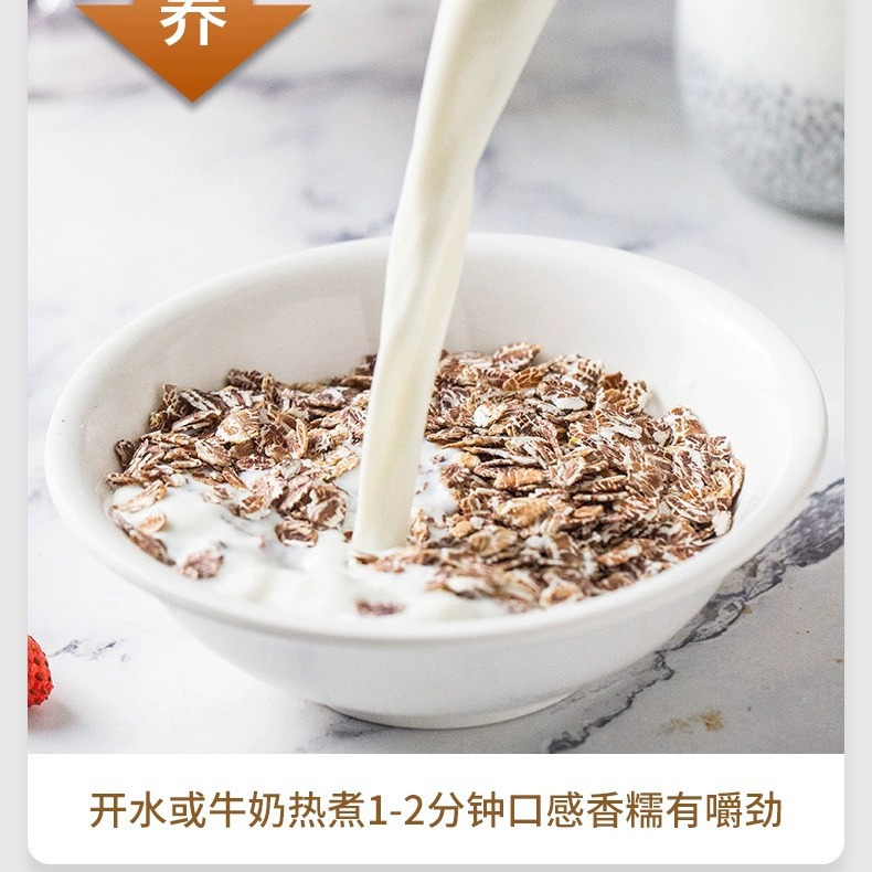 高纤低脂麦片原味免煮黑麦片健身饱腹营养代餐燕麦即食冲饮燕麦片