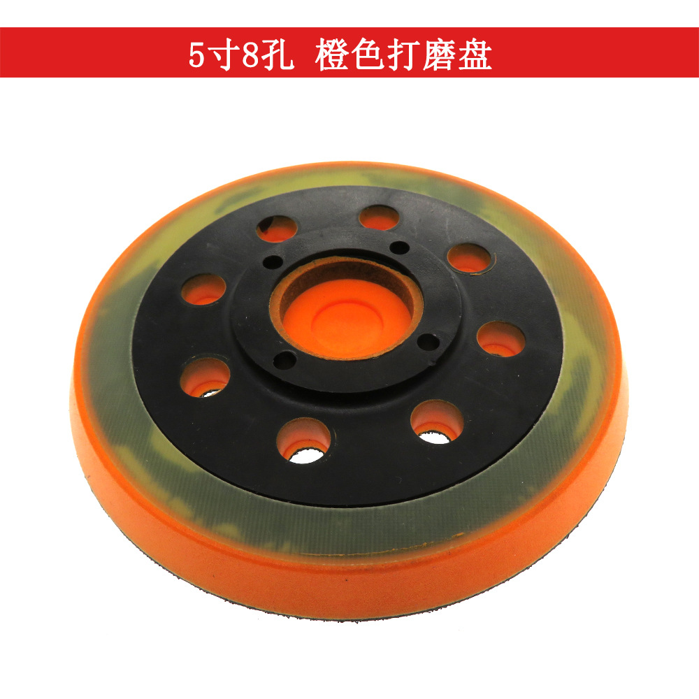 5寸8孔4眼橙色抛光盘适用于RYOBI利优比砂光机自粘砂纸短钩打磨盘