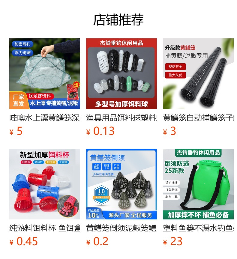 预览状态下无法点击,发布后,可点击跳转到对应的商品页面