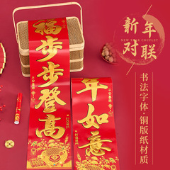 正唐蛇年対句 2025 新年新金メッキ印刷コート紙春対句ドア対句春祭り用品新年グッズ