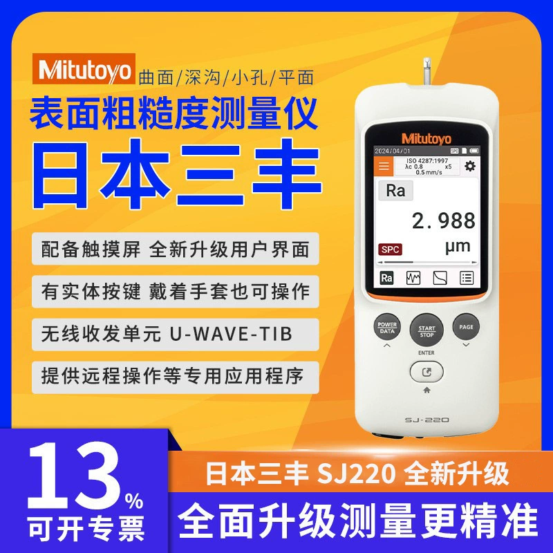 Япония Mitutoyo новый SJ-220 портативный измеритель шероховатости 178-741-11 измеритель чистоты