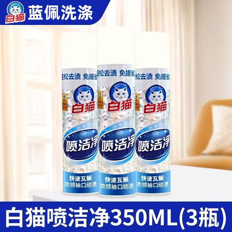 1050ml 화이트 캣스프레이 클렌징 350ml 3병