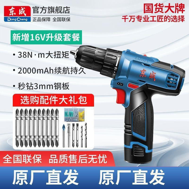 동청 전기 드릴 전기 스크루 드라이버 충전식 다기능 가정용 전기 회전 작은 권총 드릴 동청 리튬 전기 핸드 드릴