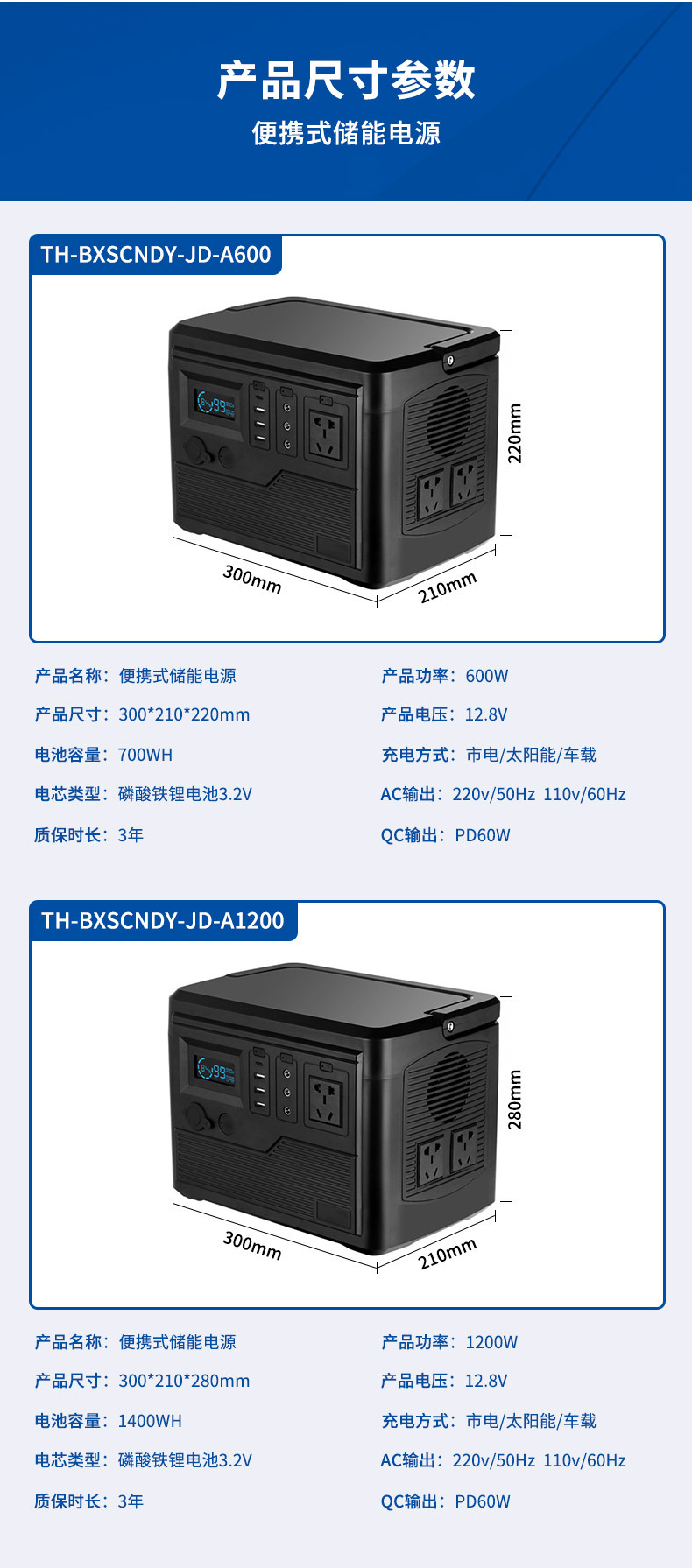 便携式储能电源_06