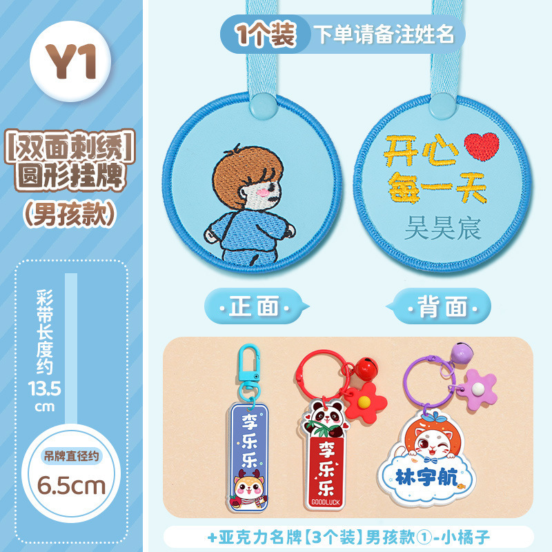 幼稚園名シール、子供用タグ刺繍、ベビー名ワッペン、縫い付けモデル、ランドセル、学生服名札|undefined