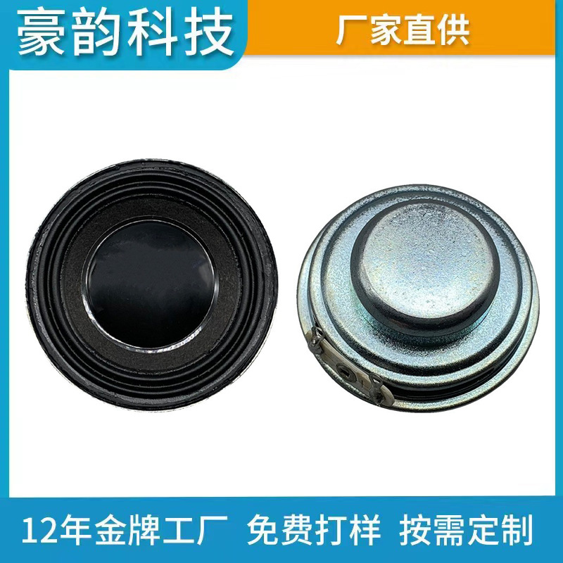 40超薄喇叭16芯双磁全频电视机早教机点读笔复读机喇叭