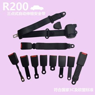 Car driver's seat three-point automatic retractable seat belt passenger and truck bus seat safety belt main and co-pilot seat
