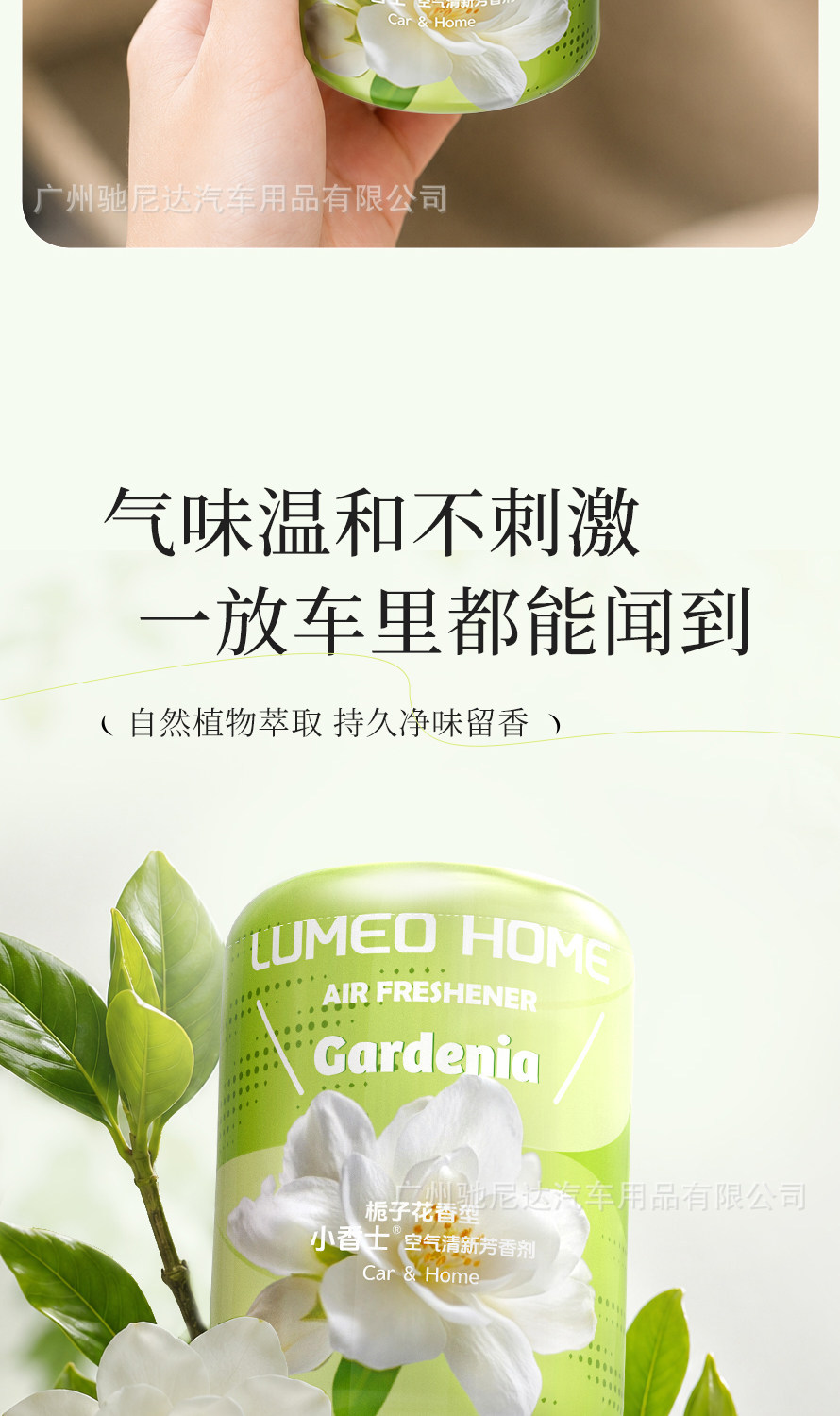 Fragrance That Fills the Home, Xiaoxiangshi Balm, Gardenia Car Fragrance, Plant Extract, Specially Formulated Scent, Long-Lasting Fragrance, Large Capacity