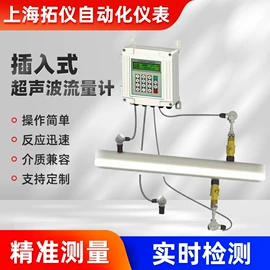 流量计;超声波物位计;其他流量仪表