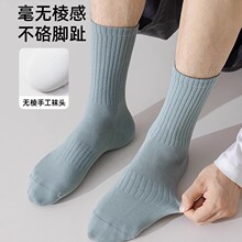 无骨袜袜子纯色中筒袜吸汗透气抗菌防臭运动防滑休闲百搭舒适长袜