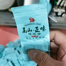 厂家直销货源高山春茶安溪铁观音茶叶正味铁观音兰花香乌龙茶新茶