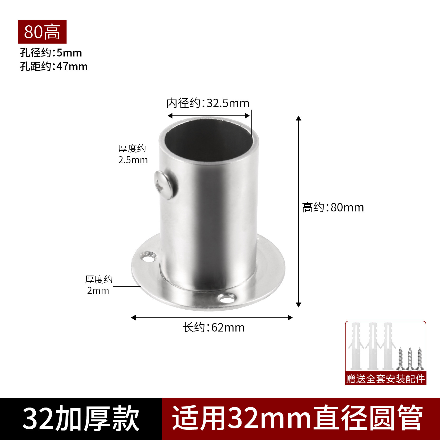 8cm high leg 32 (without cover)/piece