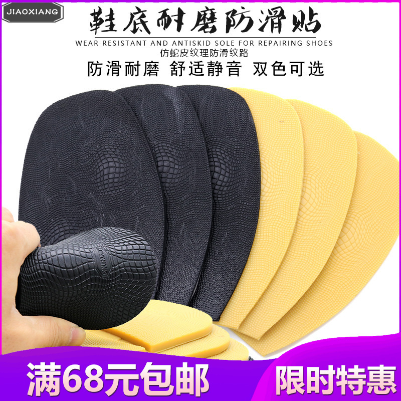 leather shoes sole Antiskid shoe sole protect Film High-heeled shoes Anti abrasion waterproof ultrathin Forefoot