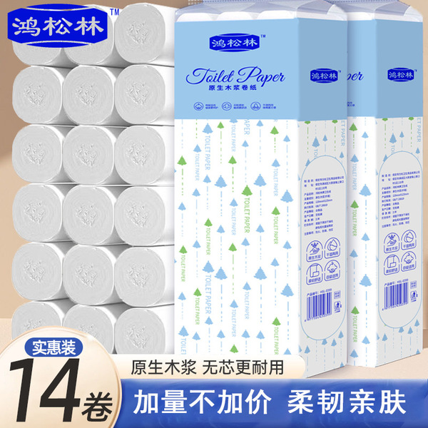 [Exclusive for New People] Household 14 Roll Paper Raw Wood Pulp Solid Toilet Paper Household Toilet Paper Toilet Paper Roll Paper