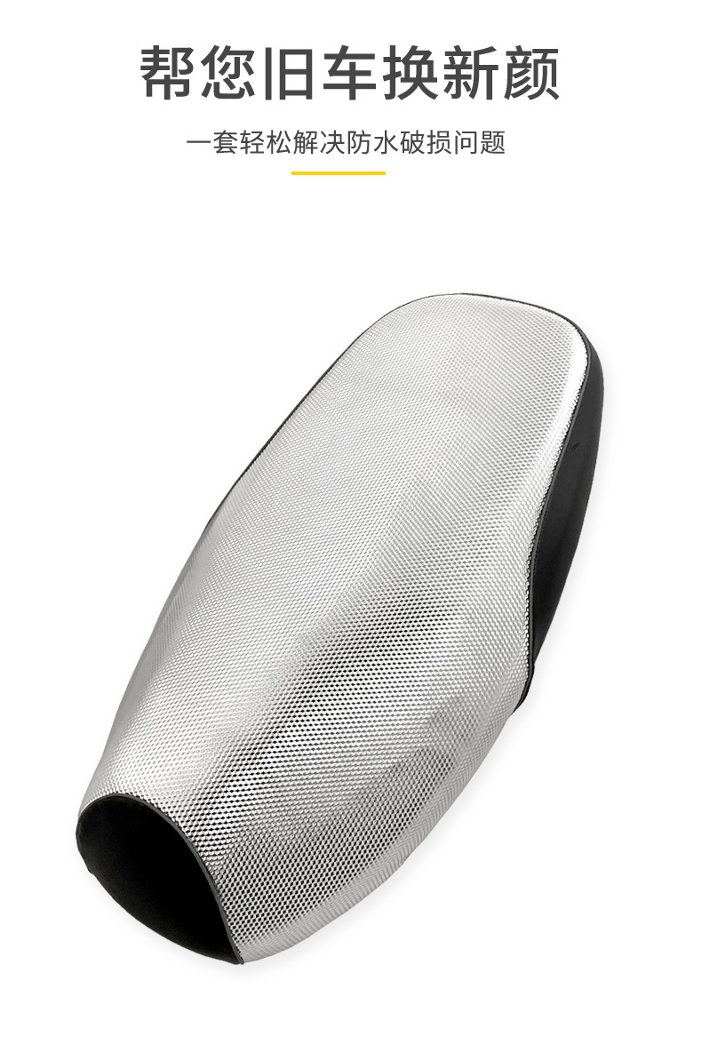 Suitable for Electric Vehicle Seat Cover Leather Waterproof Pad Scooter Motorcycle Seat Cushion Cover Sun Protection Insulation Pad Universal Battery