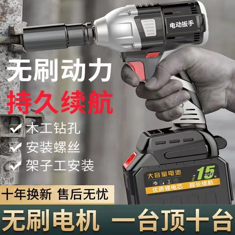 无刷电动扳手大扭力锂电冲击扳手架子木工套筒汽修充电式风炮包邮|undefined