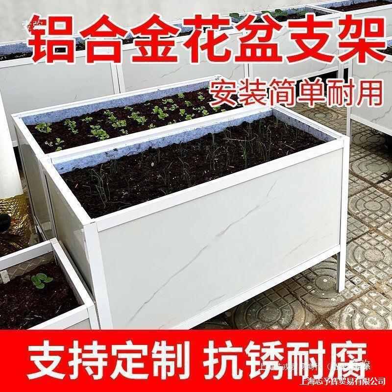 Tile Planting Box Frame Vegetable Pot Box Balcony Box Aluminum Alloy Heightened Courtyard Rural Box Tree Planting Garden Flower Box