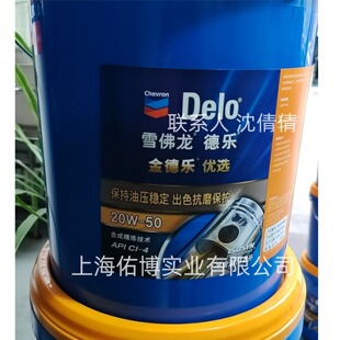 ѩ�������20W-50��C�� �ӵ�ʿDelo������x���͙C�� CI-4