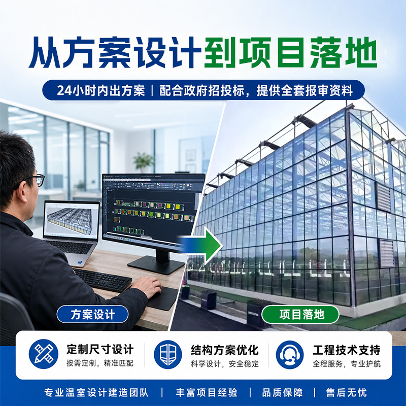 玻璃大棚农业花卉展览蔬菜育苗大棚骨架连栋观光智能玻璃温室大棚