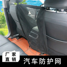 汽车隔挡网间网格网隔网座椅车载挡网后排儿童隔离网车上挡娃神器