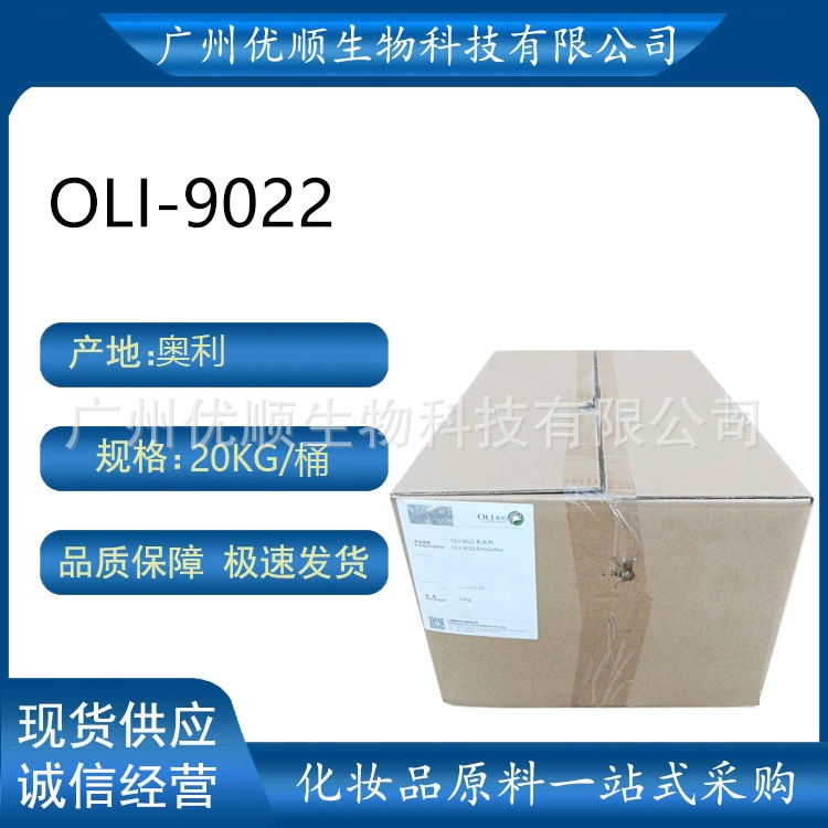 Аоли-вода-масло эмульгатор OLI-9022 стеариновый полиэфир-25