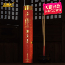 金旺来檀香无烟香家用财神招财香供佛香贡香寺庙祈福烧高香淡香