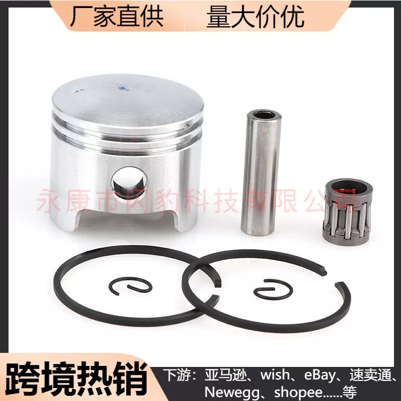 越野摩托车44-5汽油锯绿篱机割草机配件活塞总成活塞环活塞可DZ