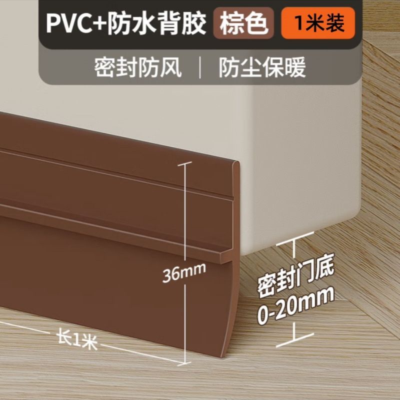 브라운 [방풍-방진-소음 감소] 틈새 2cm 내부_핫셀링: 1개 구매시 1개 무료 [2개] 100cm /스틱