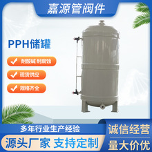 pph储罐 pp化工储罐厂家 pph卧式储槽pp立式储罐酸碱防腐储罐工厂